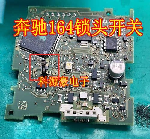 奔驰164 212 锁头微动点火开关4脚全新 点火微动开关 全新现货