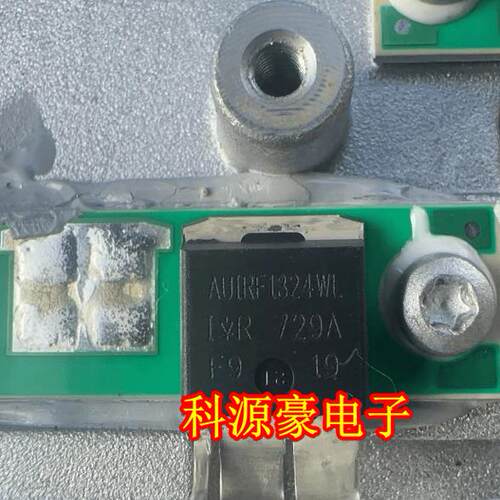 AUIRF1324WL 适用道奇传奇吉普助力方向机MOS场效应三极管
