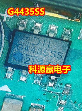 G4435SS 汽车电脑板场效应芯片 贴片八脚