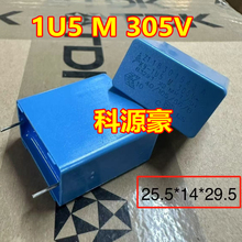 1U5 M 305V 适用比亚迪新能源汽车充电机电容 25.5x14x29.5 2脚