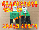 12V 95240 0Q100 3W100 现代起亚刹车灯继电器 3X130