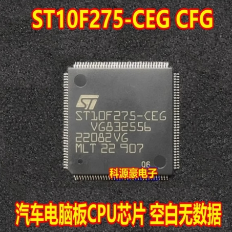 ST10F275-CEG CFG 适用汽车发动机电脑板易损CPU 空白不加密