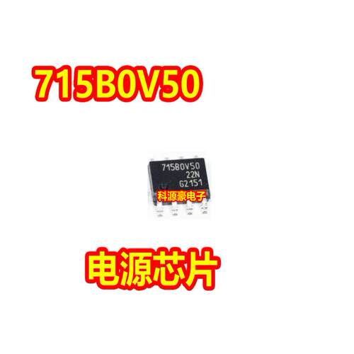 715B0V50 TLS715B0EJV50 汽车电脑板电源IC芯片HSOP8脚