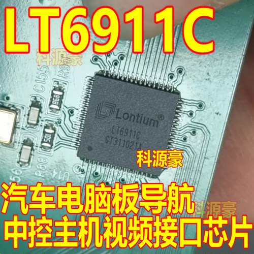 LT6911C 汽车电脑板导航中控主机视频接口芯片