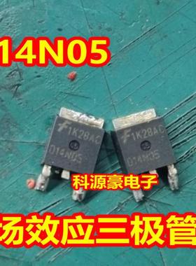 D14N05 汽车电脑板场效应三极管