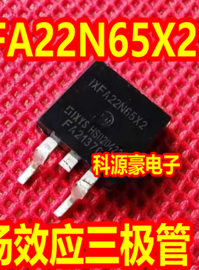 IXFA22N65X2 东风风光EV三合一控制器新能源充电机N沟MOS场效应管