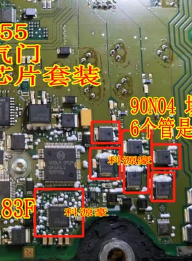 90N04 TLE7183F 宝马X5 X6 N55电机主控制电子气门易损芯片套件