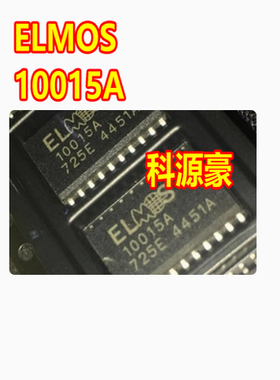 ELMOS 10015A 汽车电脑板芯片