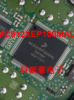 MC912XEP100MAL MC9S12XEP100VAL 汽车电脑板CPU芯片