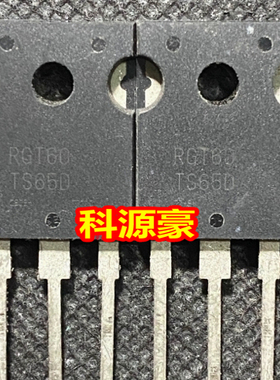 RGT60TS65D RGTH60TS65D 新能源充电机场效应IGBT管拆机测量好