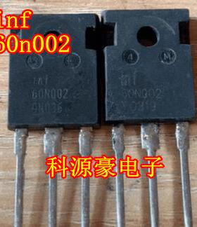 inf60N002 新能源充电机场效应管 拆机测试好