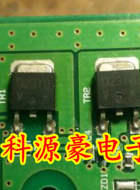 D2318 2SD2318 汽车电脑板贴片三极管全新进口TO252现货