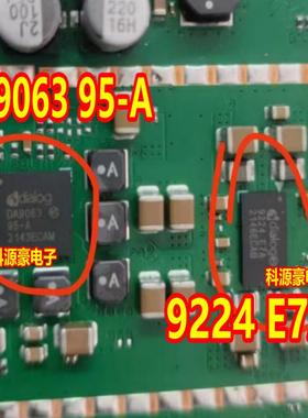 DA9063 95-A 9224 E7A MP4482 红旗H5导航主机易损BGA电源芯片
