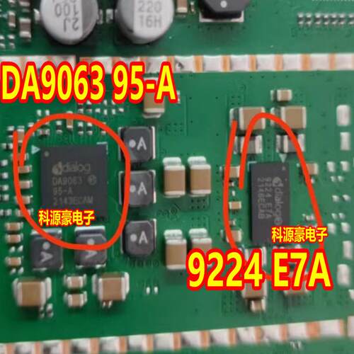 DA9063 95-A 9224 E7A MP4482 红旗H5导航主机易损BGA电源芯片