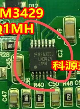 LM3429 LM3429Q1MH 汽车电脑板LED驱动器IC芯片 TSSOP14脚