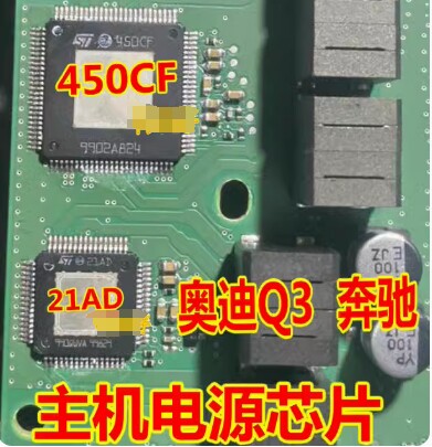 450CF21AD奔驰功放芯片