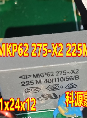 MKP62 275-X2 225M 2.2UF 新能源汽车充电机电容 2脚全新31x24x12