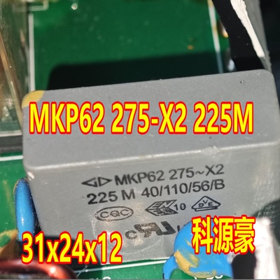 MKP62 275-X2 225M 2.2UF 新能源汽车充电机电容 2脚全新31x24x12