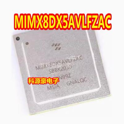 MIMX8DX5AVLFZAC BGA 仪表电脑板处理器微控制器黑屏芯片IC