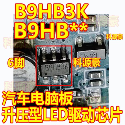 B9HB3K B9HB** MT9201 汽车电脑板升压型LED驱动芯片SOT23-6脚管