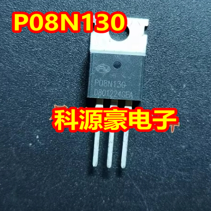 P08N130 汽车电脑板场效应三极管 插件TO220