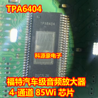 TPA6404 汽车级音频放大器芯片 HSSOP56 4-通道 85Wi