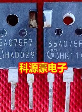 65A075F7 埃安Y富特新能源充电机MOS场效应三极管拆机测好