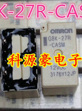 G8K-2 G8K-27R-CASM-12VDC 汽车电脑板继电器 全新 10脚 现货