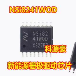NSI8242W1D NSI8242W1-DSWR 新能源充电机数字隔离驱动IC芯片