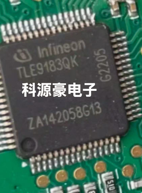 TLE9183QK 汽车电脑板水泵电机驱动IC芯片