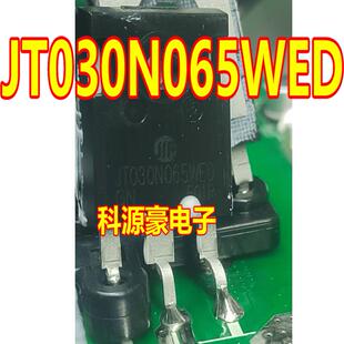 JT030N065WED 新能源空调压缩机 充电机MOS场效应三极管拆机测量