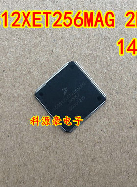 MC9S12XET256MAG 2M53J 144脚 汽车电脑板易损CPU芯片空白无程序