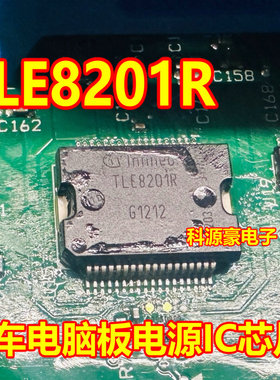 TLE8201R 汽车电脑板芯片贴片36脚 全新