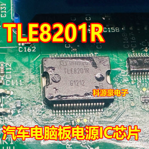 TLE8201R 汽车电脑板芯片贴片36脚 全新