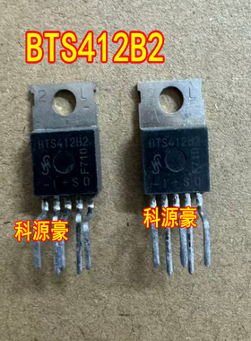 BTS412B2 汽车电脑板智能电源开关IC芯片电源管TO220-5脚