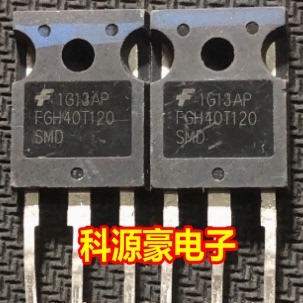 FGH40T120SMD 汽车电脑板新能源充电机IGBT场效应三极管拆机测量