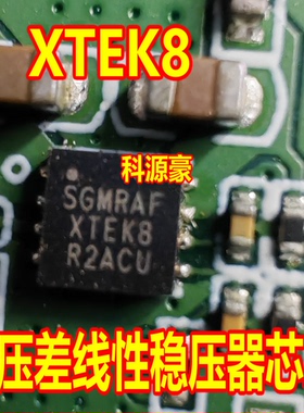 SGMRAF XTEK8 SGM2048-ADJXTEK8G 低压差线性稳压器芯片