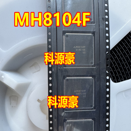 MH8104F 汽车电脑板常用易损CPU芯片 现货 直接拍