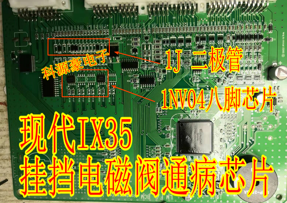 1NV04DP 现代车系ix35挂挡电磁阀不工作易损八脚芯片全新 1NV04D 电子元器件市场 芯片 原图主图