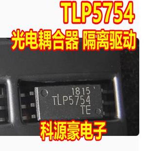 TLP5754 光藕隔离器驱动芯片SOP6脚