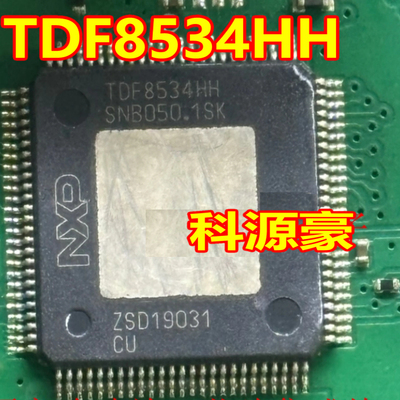 TDF8534HH 新能源汽车音响功放芯片 现货