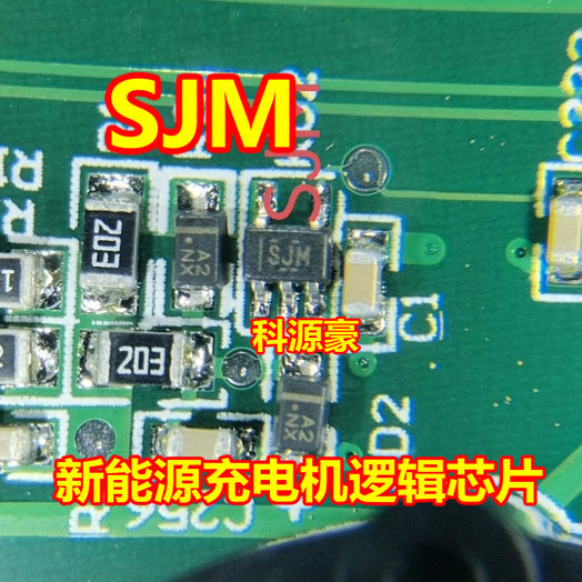 SJM新能源充电机逻辑IC芯片三极管SC70-5 SOT23-5脚管
