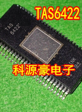 TAS6422 TAS6422QDKQRQ1  汽车电脑板音响功放芯片
