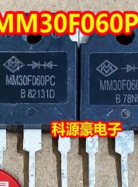 MM30F060PC 新能源充电机快恢复二极管拆机测量好