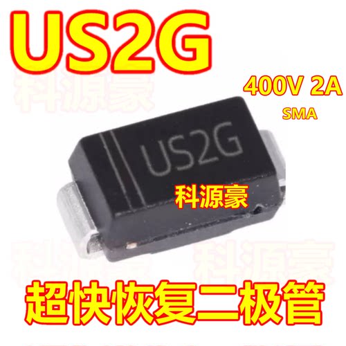 US2G SMA 400V 2A 贴片超快恢复二极管