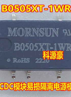 B0505XT-1WR3 新能源充电机电脑板隔离电源模块芯片SOP5脚