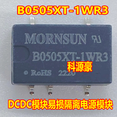 B0505XT-1WR3 新能源充电机电脑板隔离电源模块芯片SOP5脚