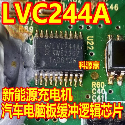 LVC244A 74LVC244APW 新能源充电机汽车电脑板缓冲逻辑芯片TSSOP