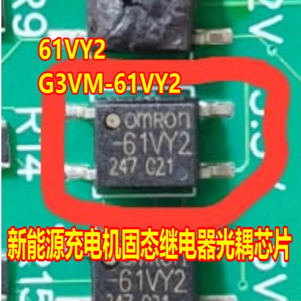 61VY2 G3VM-61VY2 新能源充电机固态继电器光耦芯片SOP4脚贴片