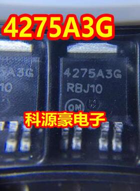 4275A3G TO252 汽车电脑板稳压电源三极管 TO252